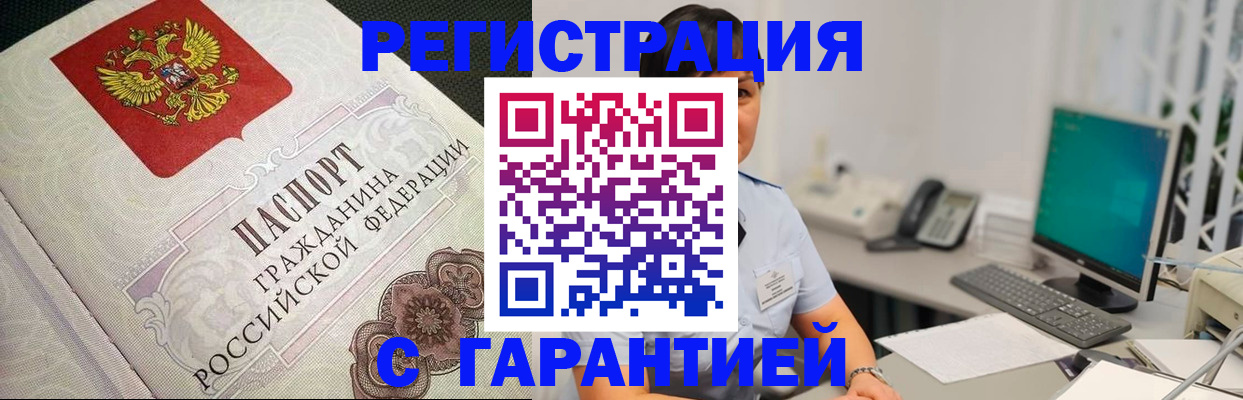 прописка для работы в Карталах