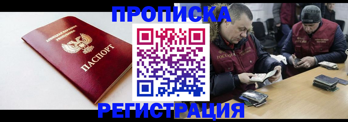 прописка для работы в Карталах