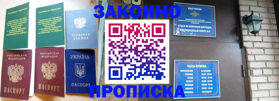 временная регистрация законно в Карталах