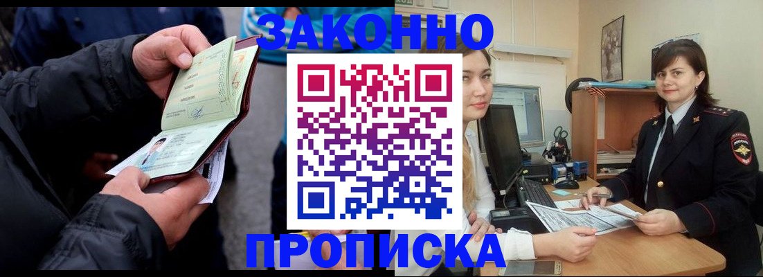 временная регистрация для всех в Карталах