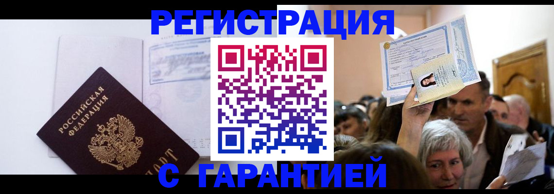 временная регистрация адрес в Карталах
