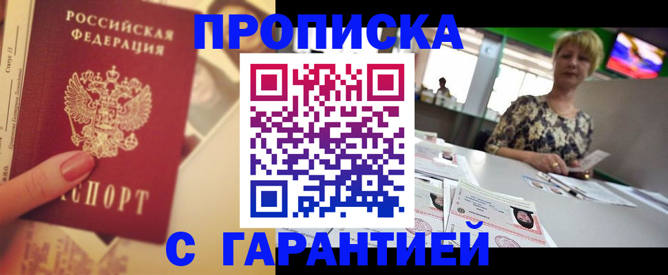 прописка штамп в Карталах