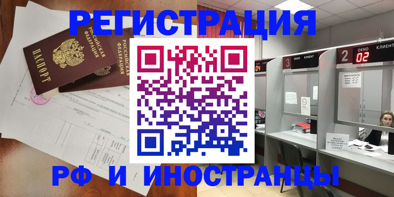 временная регистрация для школы в Карталах