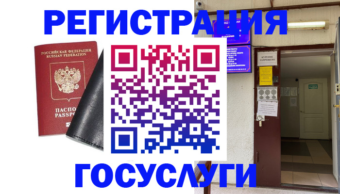 временная регистрация поиск в Карталах