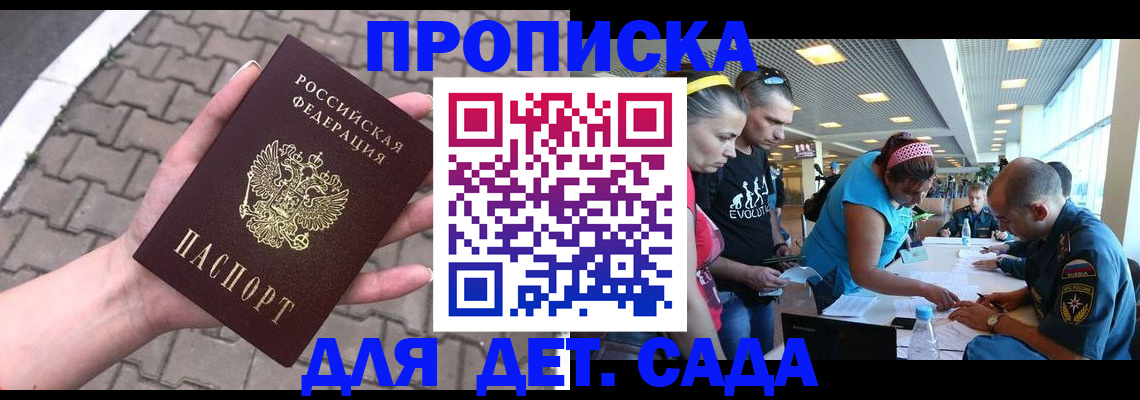 прописка в Карталах