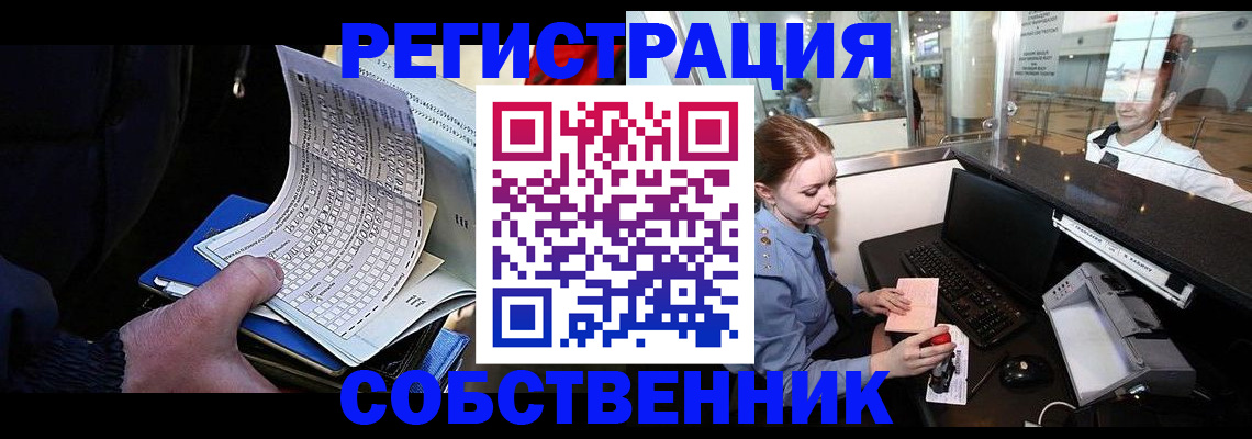 прописка регистрация в Карталах
