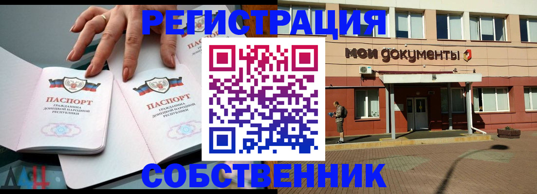 прописка для работы в Карталах