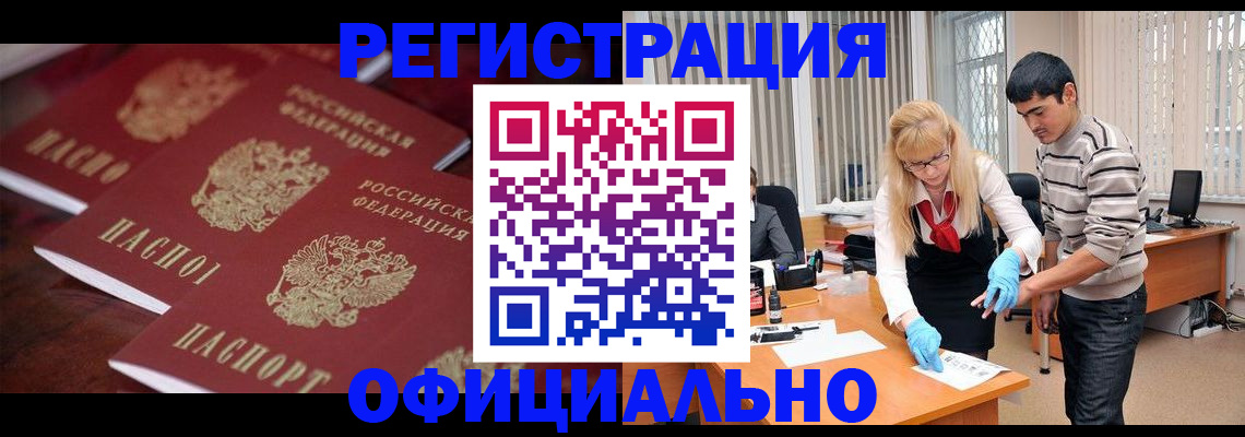 временная регистрация надежно в Карталах